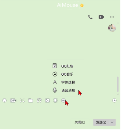 AiMouse中文版使用教程2