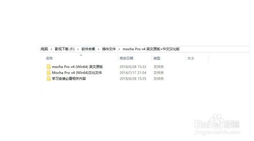 【mocha插件2020汉化版】Mocha Pro 2020软件下载 v6.0.0.1882 中文激活版(附安装汉化教程)插图2