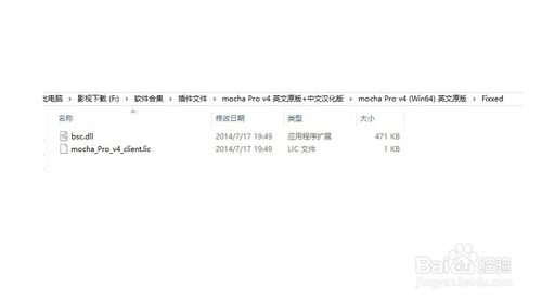 【mocha插件2020汉化版】Mocha Pro 2020软件下载 v6.0.0.1882 中文激活版(附安装汉化教程)插图11