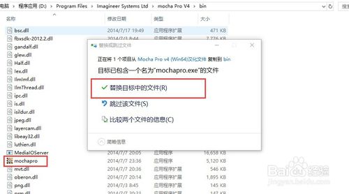 【mocha插件2020汉化版】Mocha Pro 2020软件下载 v6.0.0.1882 中文激活版(附安装汉化教程)插图16