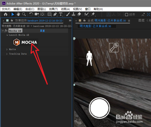 【mocha插件2020汉化版】Mocha Pro 2020软件下载 v6.0.0.1882 中文激活版(附安装汉化教程)插图21