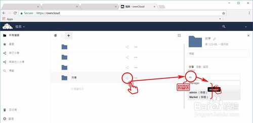 【OwnCloud激活版】OwnCloud同步网盘下载 v10.0.9 官方版插图3