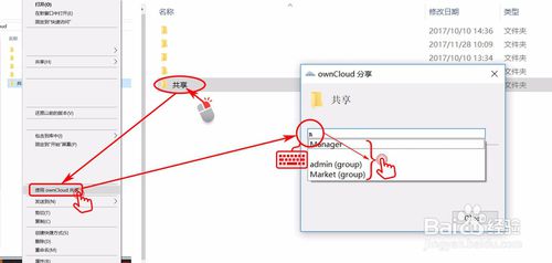 【OwnCloud激活版】OwnCloud同步网盘下载 v10.0.9 官方版插图5