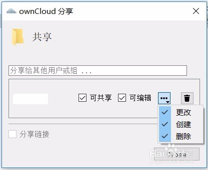 【OwnCloud激活版】OwnCloud同步网盘下载 v10.0.9 官方版插图6