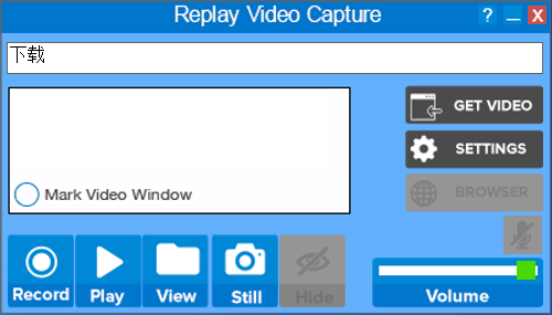 Replay Video Capture破解版