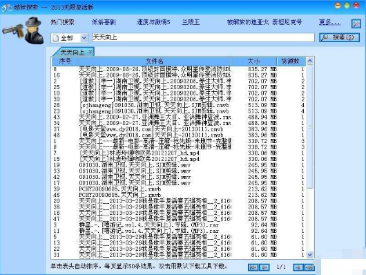 越狱搜索神器