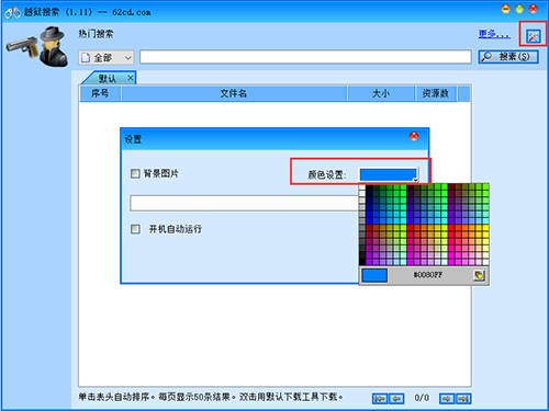 越狱搜索神器