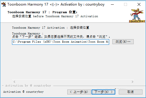 Toon Boom Harmony安装步骤3