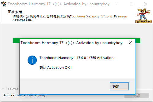 Toon Boom Harmony安装步骤4