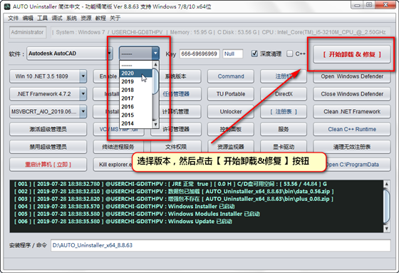 AUTO Uninstaller中文版软件介绍