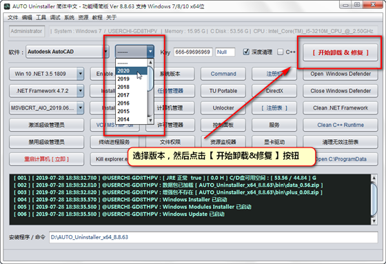 AUTO Uninstaller中文版使用教程6