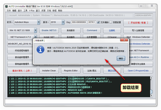 AUTO Uninstaller中文版使用教程7