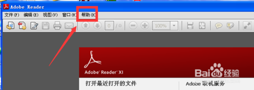 【adobe reader 11激活版】Adobe Reader 11中文版下载 v11.0.0.379 免费激活版插图14