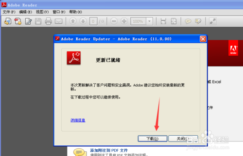 【adobe reader 11激活版】Adobe Reader 11中文版下载 v11.0.0.379 免费激活版插图16