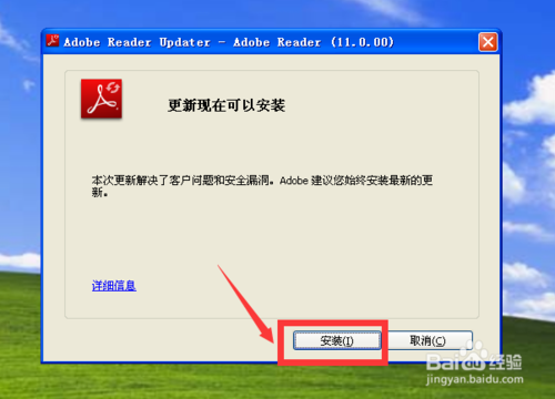 【adobe reader 11激活版】Adobe Reader 11中文版下载 v11.0.0.379 免费激活版插图17