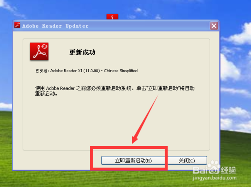 【adobe reader 11激活版】Adobe Reader 11中文版下载 v11.0.0.379 免费激活版插图19