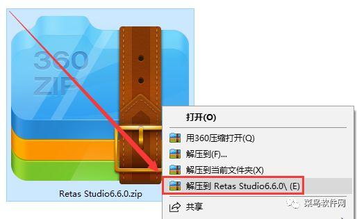 【retas激活版】Retas软件下载 v6.6.0 绿色中文版插图2