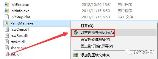 【retas激活版】Retas软件下载 v6.6.0 绿色中文版插图6