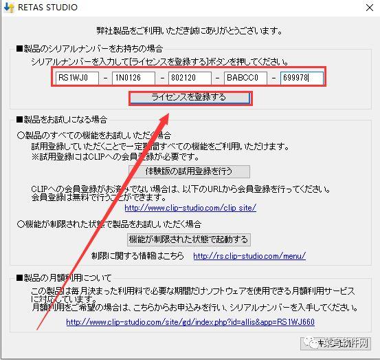 【retas激活版】Retas软件下载 v6.6.0 绿色中文版插图7