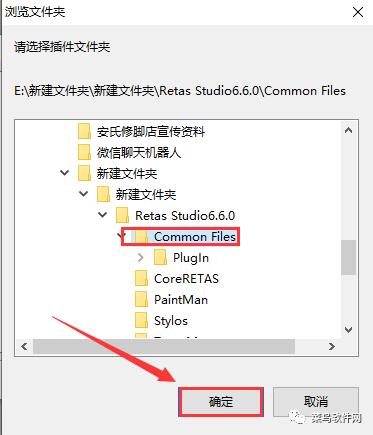 【retas激活版】Retas软件下载 v6.6.0 绿色中文版插图10