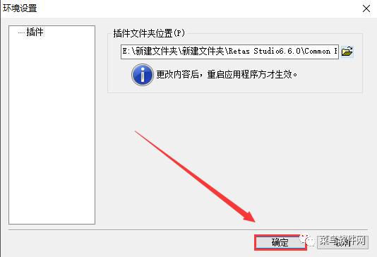 【retas激活版】Retas软件下载 v6.6.0 绿色中文版插图11