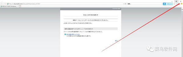 【retas激活版】Retas软件下载 v6.6.0 绿色中文版插图13