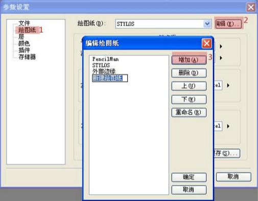 【retas激活版】Retas软件下载 v6.6.0 绿色中文版插图16