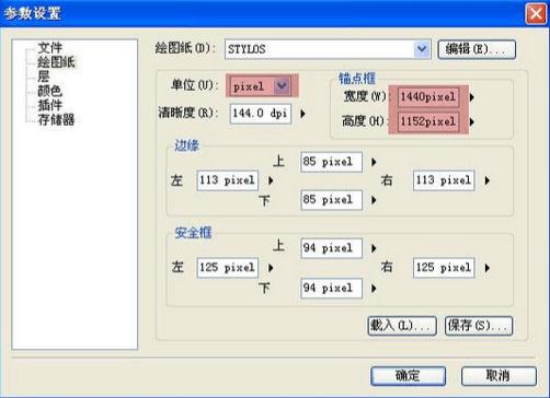 【retas激活版】Retas软件下载 v6.6.0 绿色中文版插图17