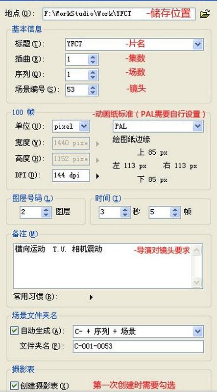 【retas激活版】Retas软件下载 v6.6.0 绿色中文版插图18