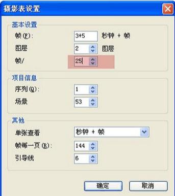 【retas激活版】Retas软件下载 v6.6.0 绿色中文版插图21