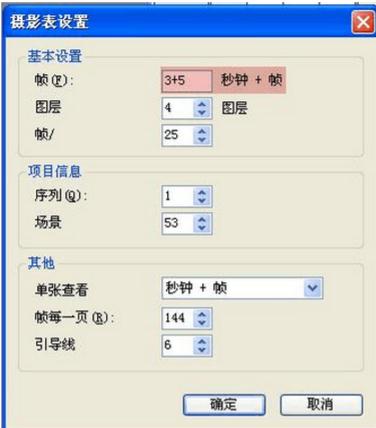 【retas激活版】Retas软件下载 v6.6.0 绿色中文版插图23