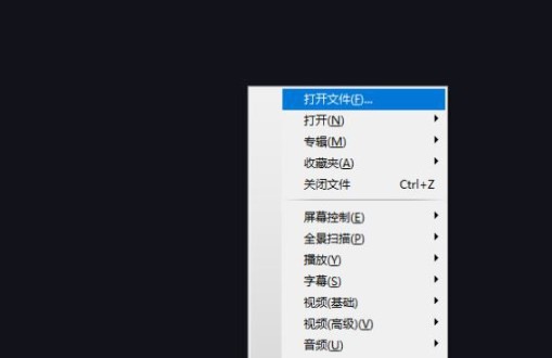 KMPlayer精简版使用教程1