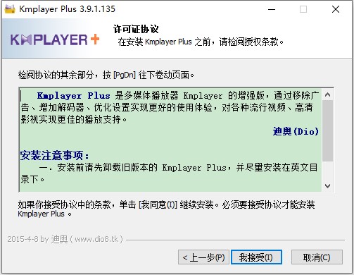 【KMPlayer播放器绿色版下载】KMPlayer中文版 v4.2.2.37 官方绿色版插图8