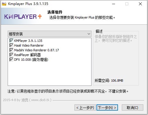 【KMPlayer播放器绿色版下载】KMPlayer中文版 v4.2.2.37 官方绿色版插图9