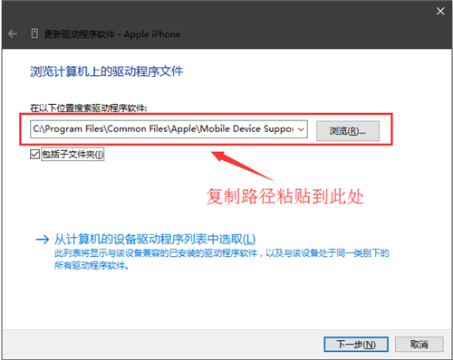 【Apple Mobile Device Support下载】Apple Mobile Device Support驱动下载 v13.5.0.20 官方最新版(32/64位)插图8