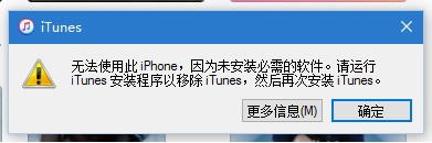 【Apple Mobile Device Support下载】Apple Mobile Device Support驱动下载 v13.5.0.20 官方最新版(32/64位)插图10