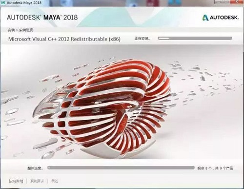 Maya2018破解版安装教程5