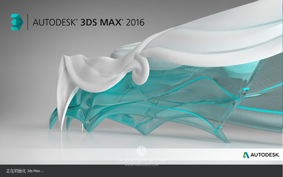 3Dmax2016软件介绍