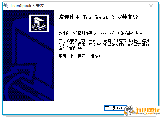 【TS语音下载】TS3语音聊天平台(Teamspeak3) v3.5.0 中文完整安装版插图2