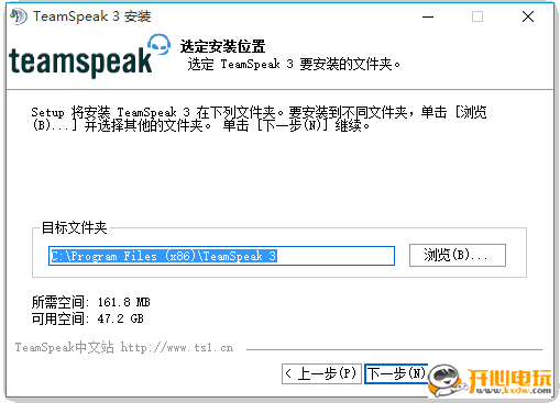 【TS语音下载】TS3语音聊天平台(Teamspeak3) v3.5.0 中文完整安装版插图4