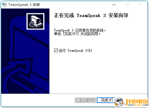 【TS语音下载】TS3语音聊天平台(Teamspeak3) v3.5.0 中文完整安装版插图7