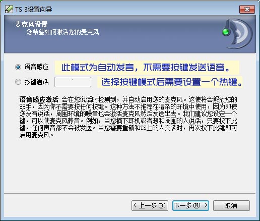 【TS语音下载】TS3语音聊天平台(Teamspeak3) v3.5.0 中文完整安装版插图11