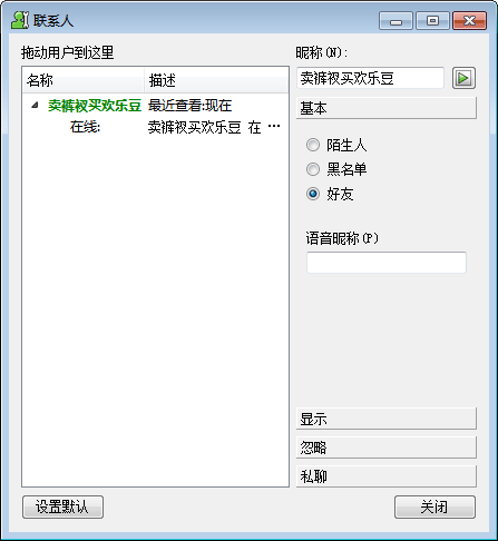 【TS语音下载】TS3语音聊天平台(Teamspeak3) v3.5.0 中文完整安装版插图16