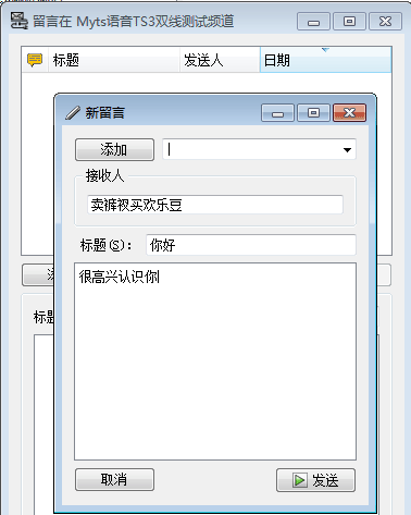 【TS语音下载】TS3语音聊天平台(Teamspeak3) v3.5.0 中文完整安装版插图17