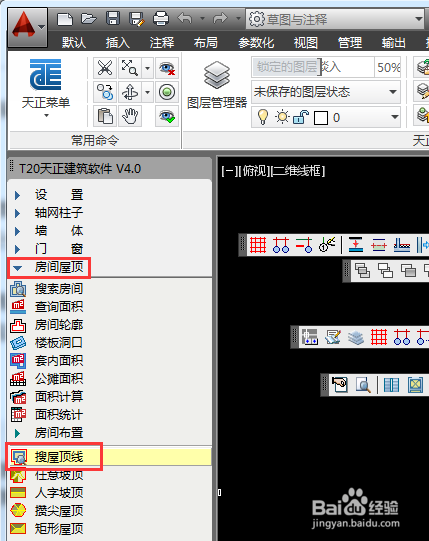 【天正t20激活版】天正建筑T20激活版下载 v6.0 完美中文版(附机器码和注册码)插图11