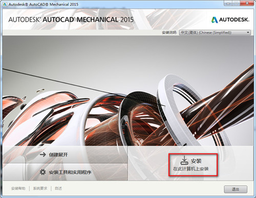 【Mechanical2020激活版】AutoCAD Mechanical2020激活版下载 简体中文版(附注册机+激活码)插图3