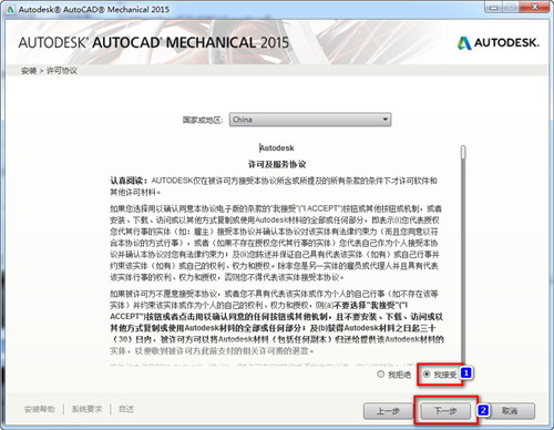 【Mechanical2020激活版】AutoCAD Mechanical2020激活版下载 简体中文版(附注册机+激活码)插图4