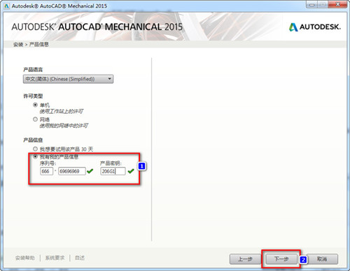 【Mechanical2020激活版】AutoCAD Mechanical2020激活版下载 简体中文版(附注册机+激活码)插图5