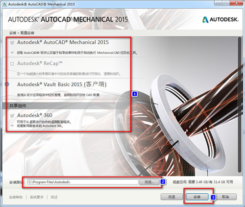 【Mechanical2020激活版】AutoCAD Mechanical2020激活版下载 简体中文版(附注册机+激活码)插图6