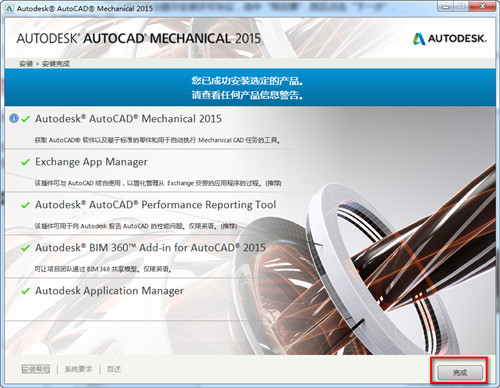 【Mechanical2020激活版】AutoCAD Mechanical2020激活版下载 简体中文版(附注册机+激活码)插图8